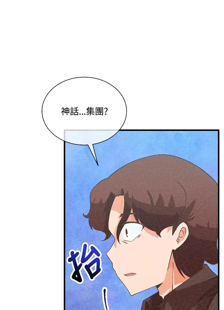 漫画《精灵农夫》第97话第64张图