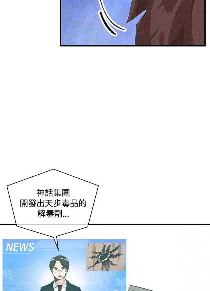 漫画《精灵农夫》第97话第65张图