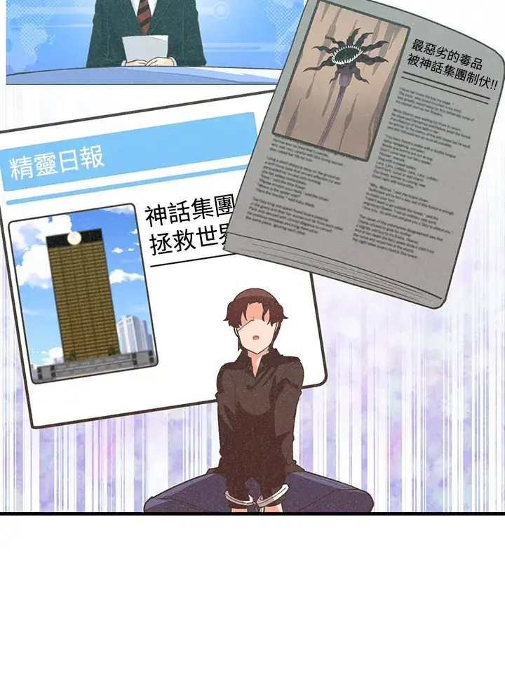 漫画《精灵农夫》第97话第66张图