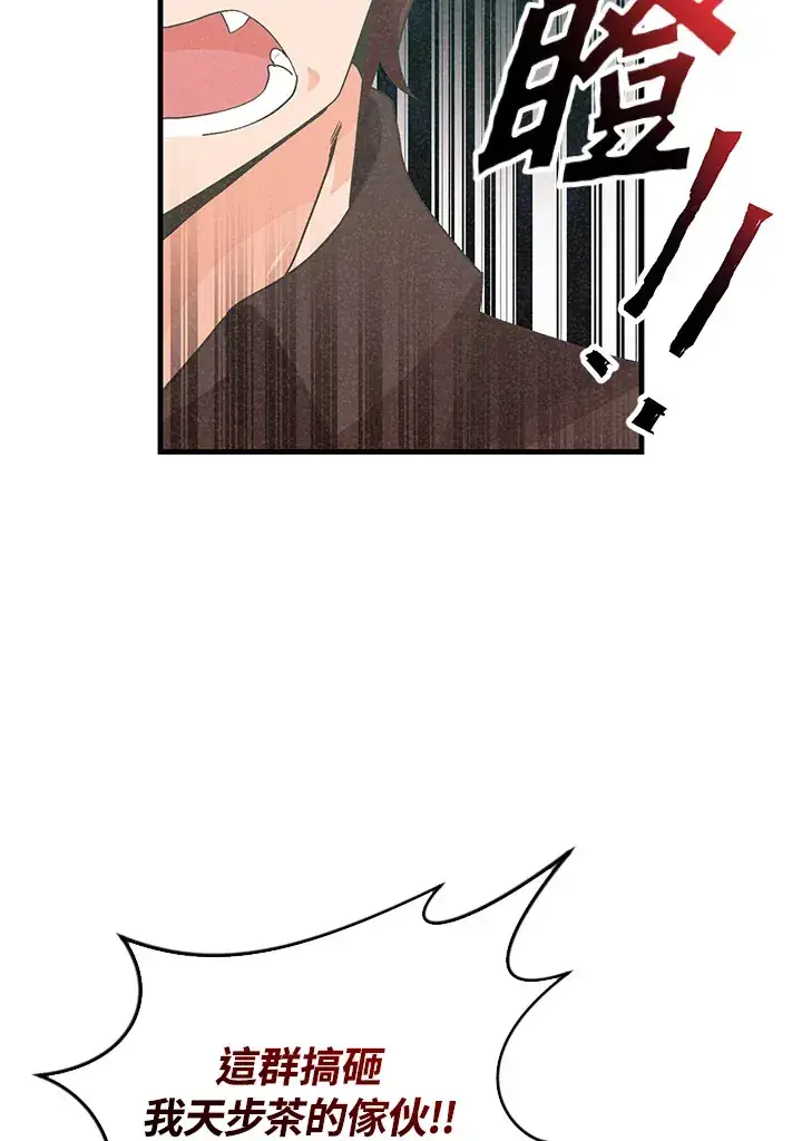 漫画《精灵农夫》第97话第68张图