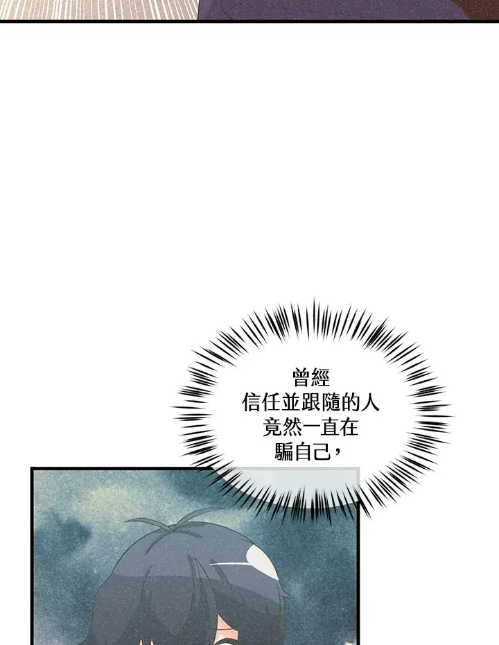 漫画《精灵农夫》第97话第7张图