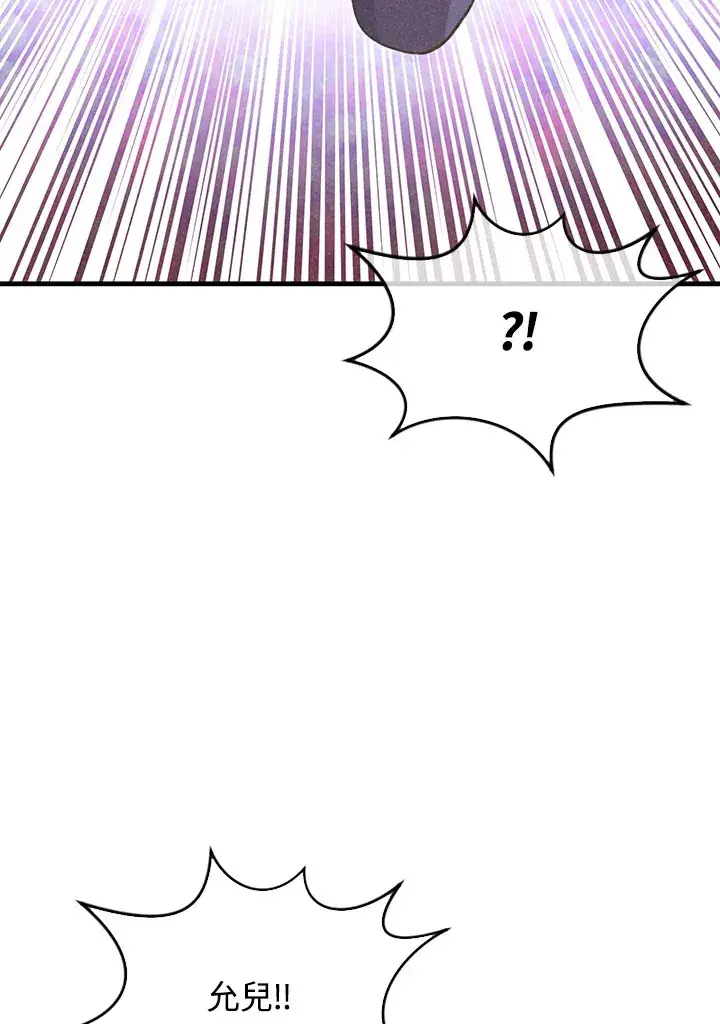 漫画《精灵农夫》第97话第70张图