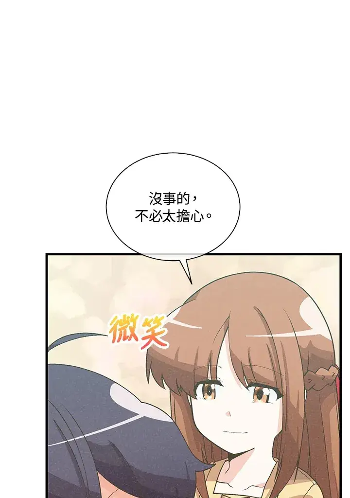 漫画《精灵农夫》第97话第72张图