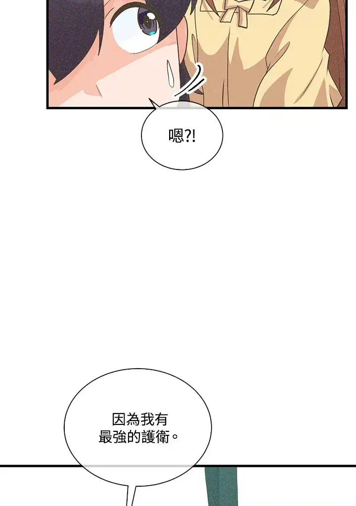漫画《精灵农夫》第97话第73张图