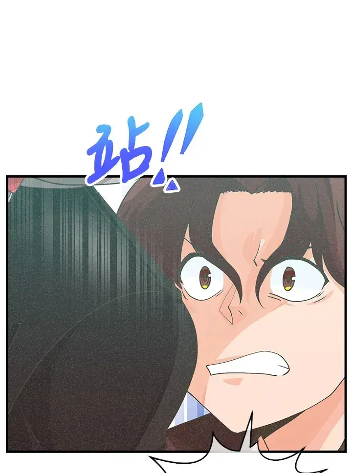 漫画《精灵农夫》第97话第75张图