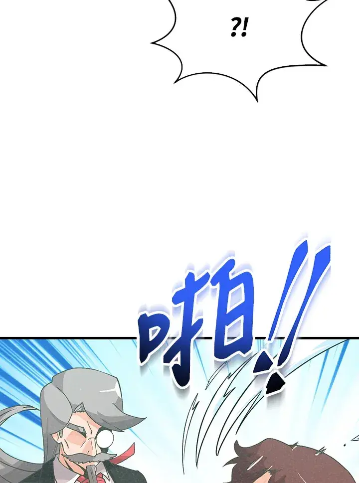 漫画《精灵农夫》第97话第76张图