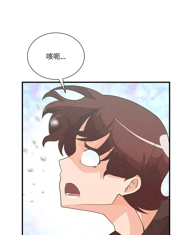 漫画《精灵农夫》第97话第78张图