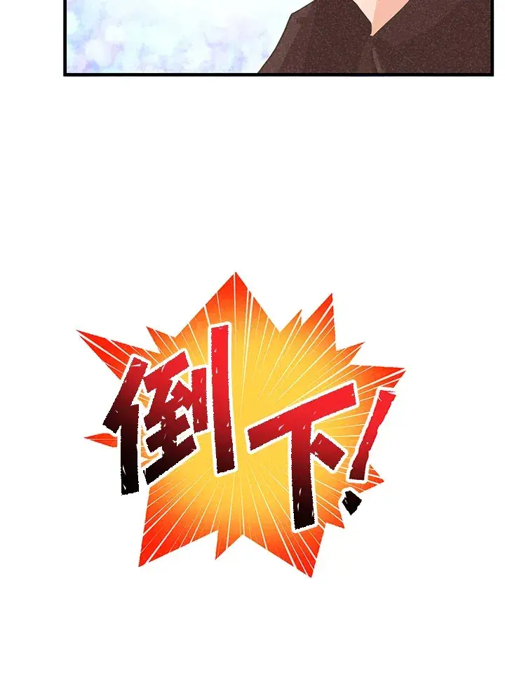 漫画《精灵农夫》第97话第79张图