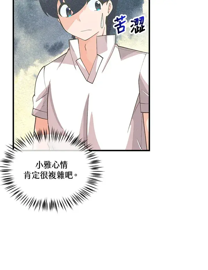 漫画《精灵农夫》第97话第8张图