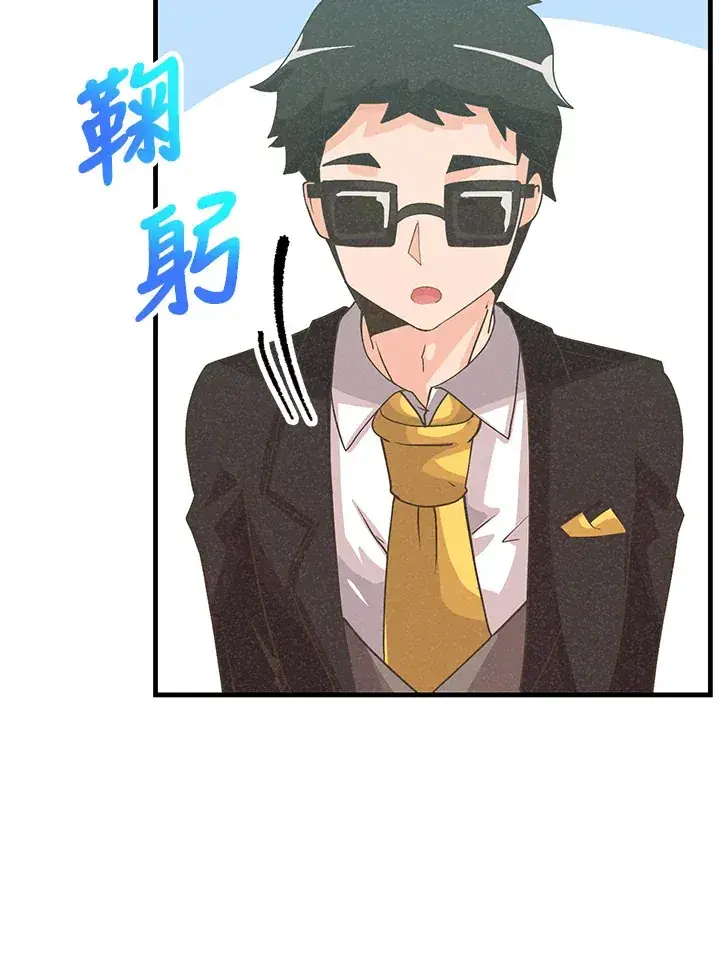漫画《精灵农夫》第97话第83张图