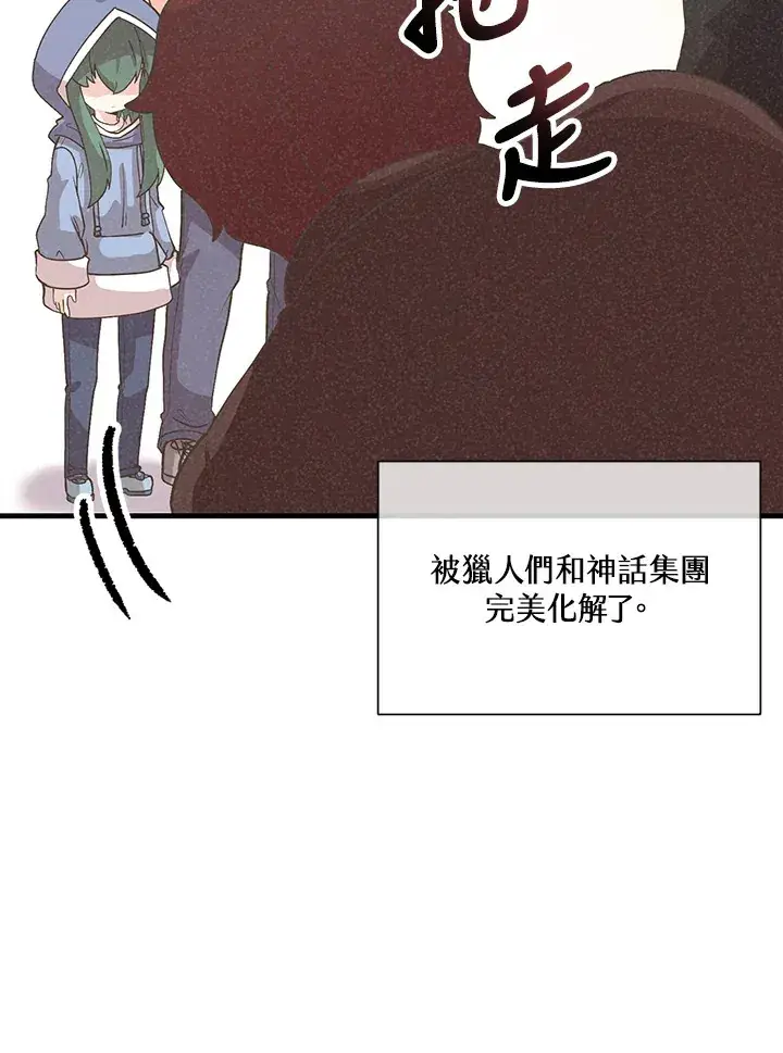 漫画《精灵农夫》第97话第85张图
