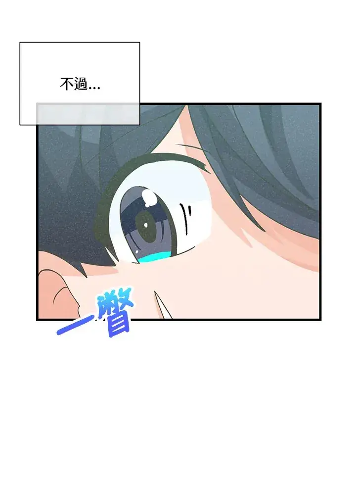 漫画《精灵农夫》第97话第86张图