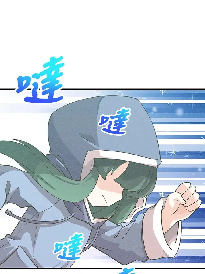 漫画《精灵农夫》第97话第9张图