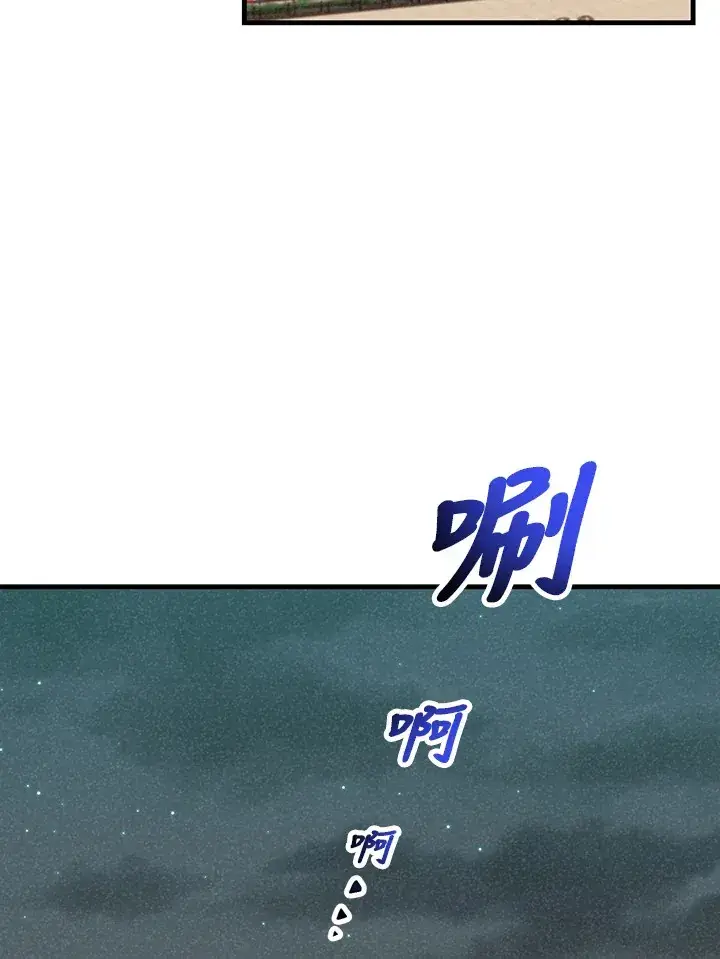 漫画《精灵农夫》第97话第90张图