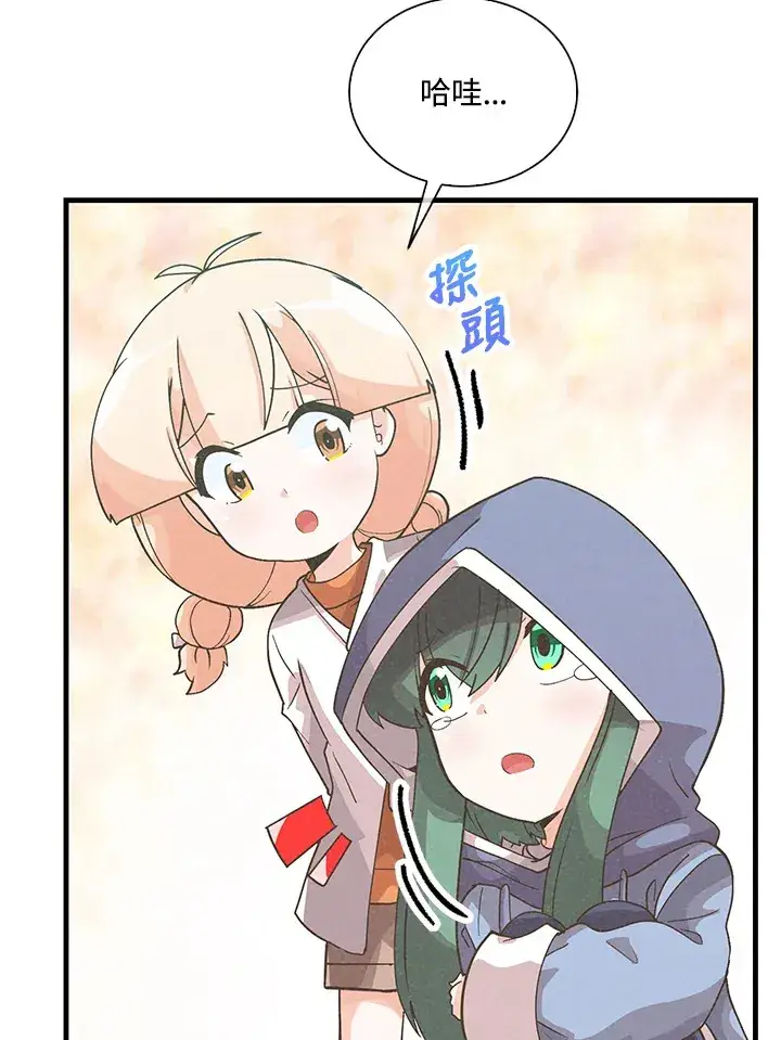 漫画《精灵农夫》第97话第92张图
