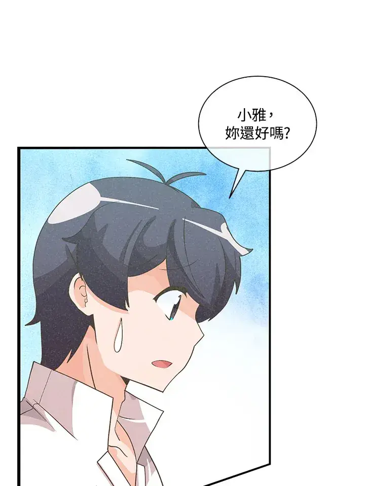 漫画《精灵农夫》第97话第95张图