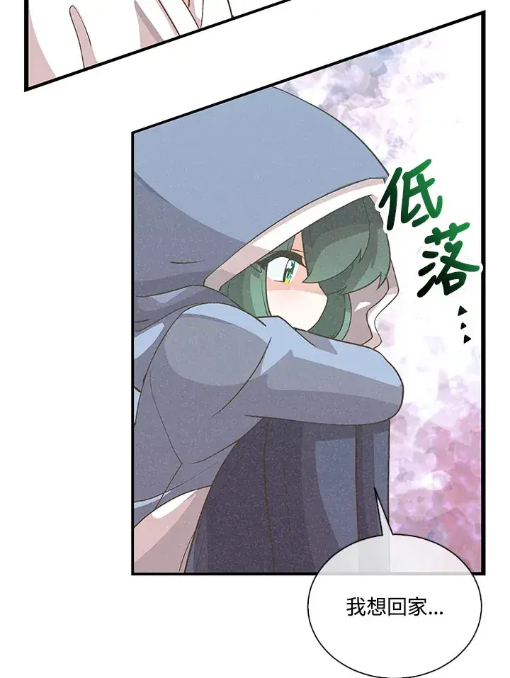 漫画《精灵农夫》第97话第96张图