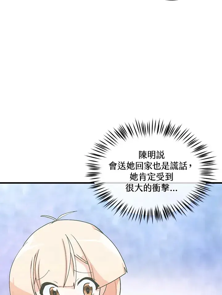漫画《精灵农夫》第97话第97张图