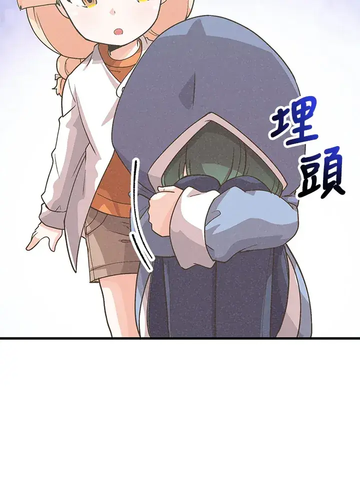 漫画《精灵农夫》第97话第98张图