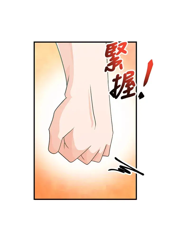 漫画《精灵农夫》第97话第99张图