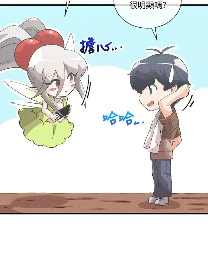 漫画《精灵农夫》第100话第10张图