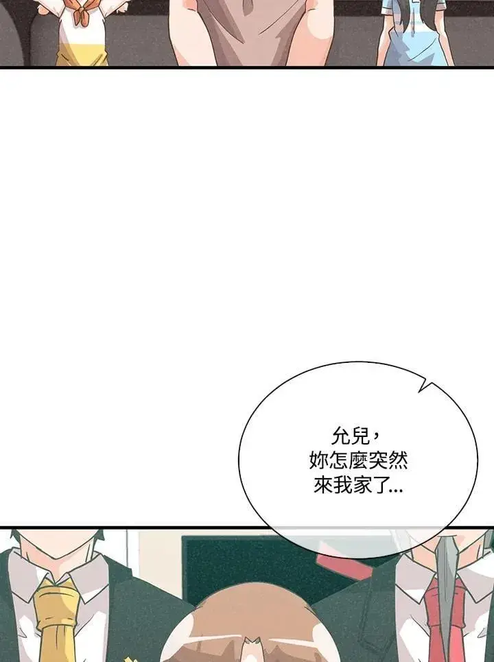 漫画《精灵农夫》第100话第103张图
