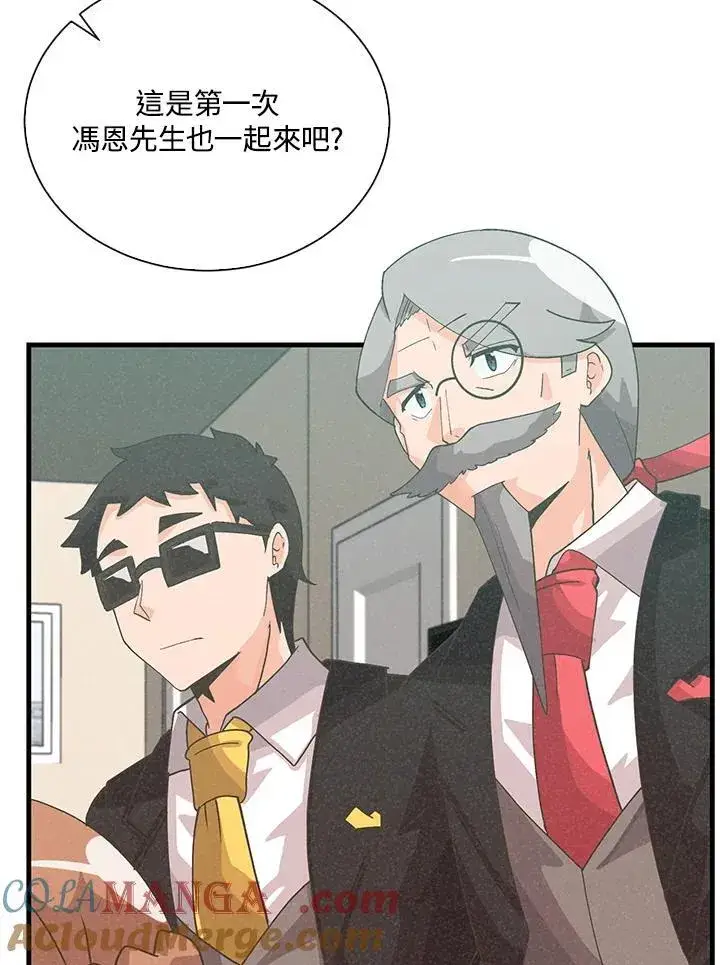 漫画《精灵农夫》第100话第105张图