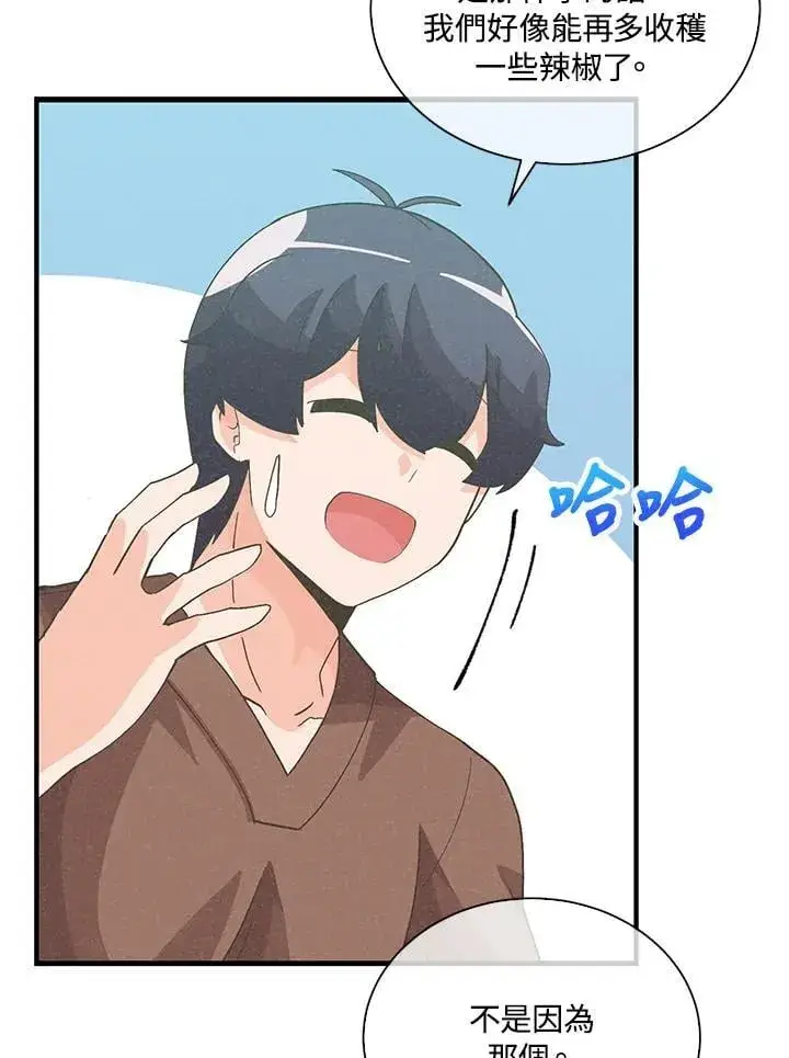 漫画《精灵农夫》第100话第107张图