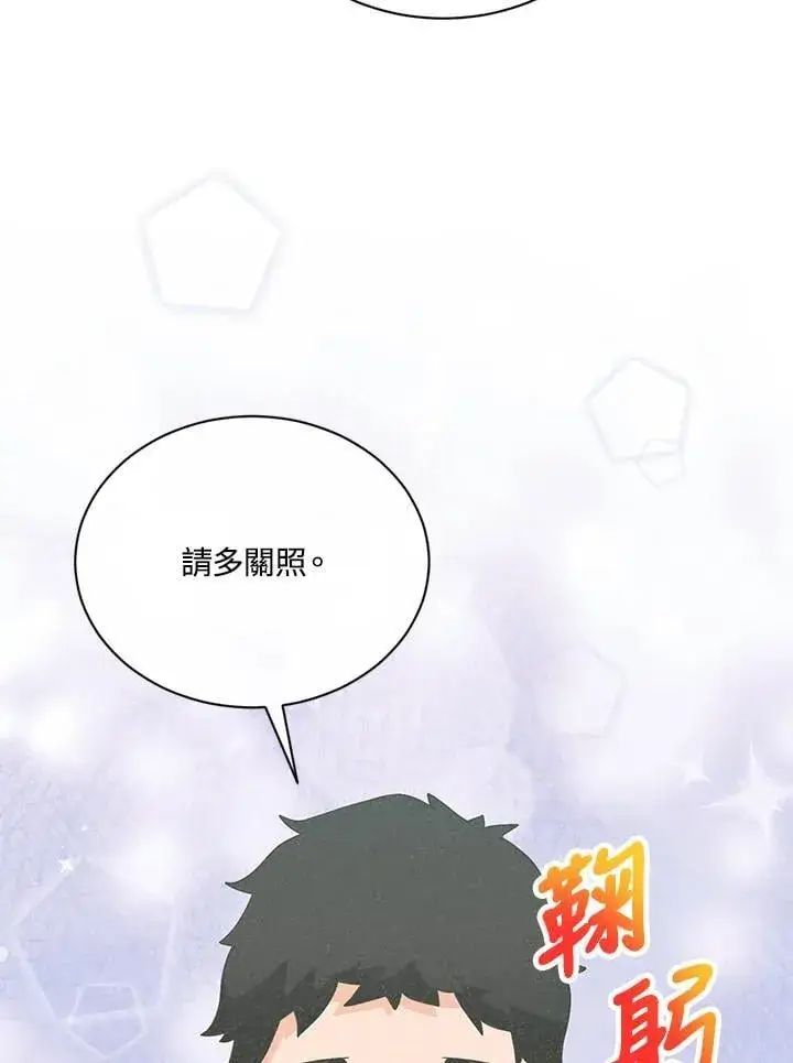 漫画《精灵农夫》第100话第110张图