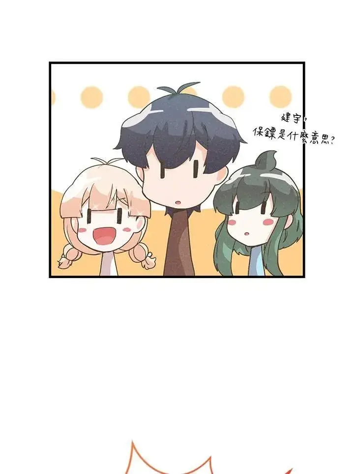 漫画《精灵农夫》第100话第112张图