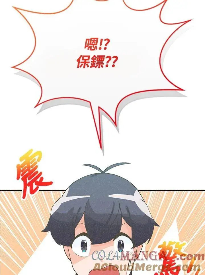 漫画《精灵农夫》第100话第113张图