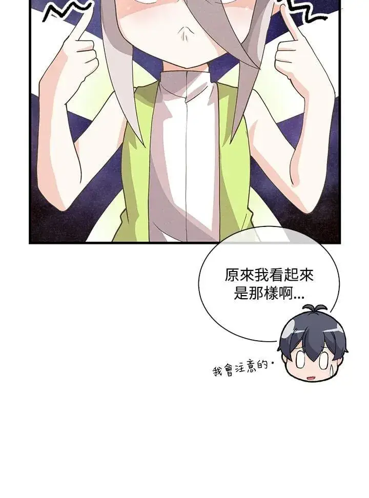漫画《精灵农夫》第100话第12张图