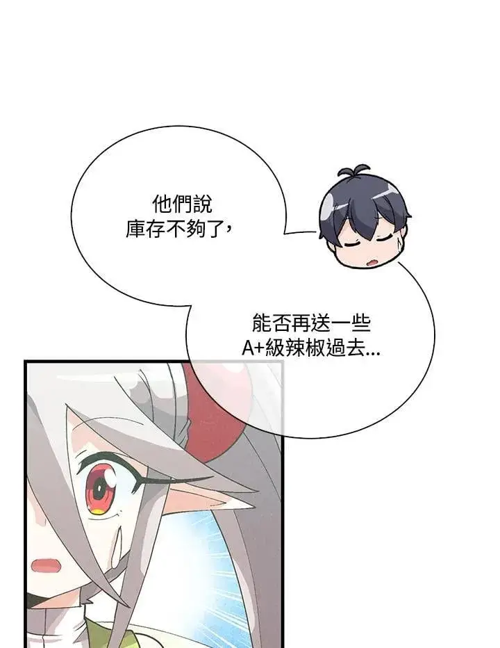 漫画《精灵农夫》第100话第18张图