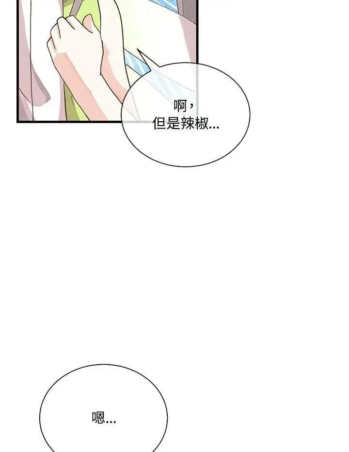 漫画《精灵农夫》第100话第19张图