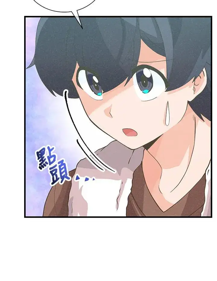 漫画《精灵农夫》第100话第20张图