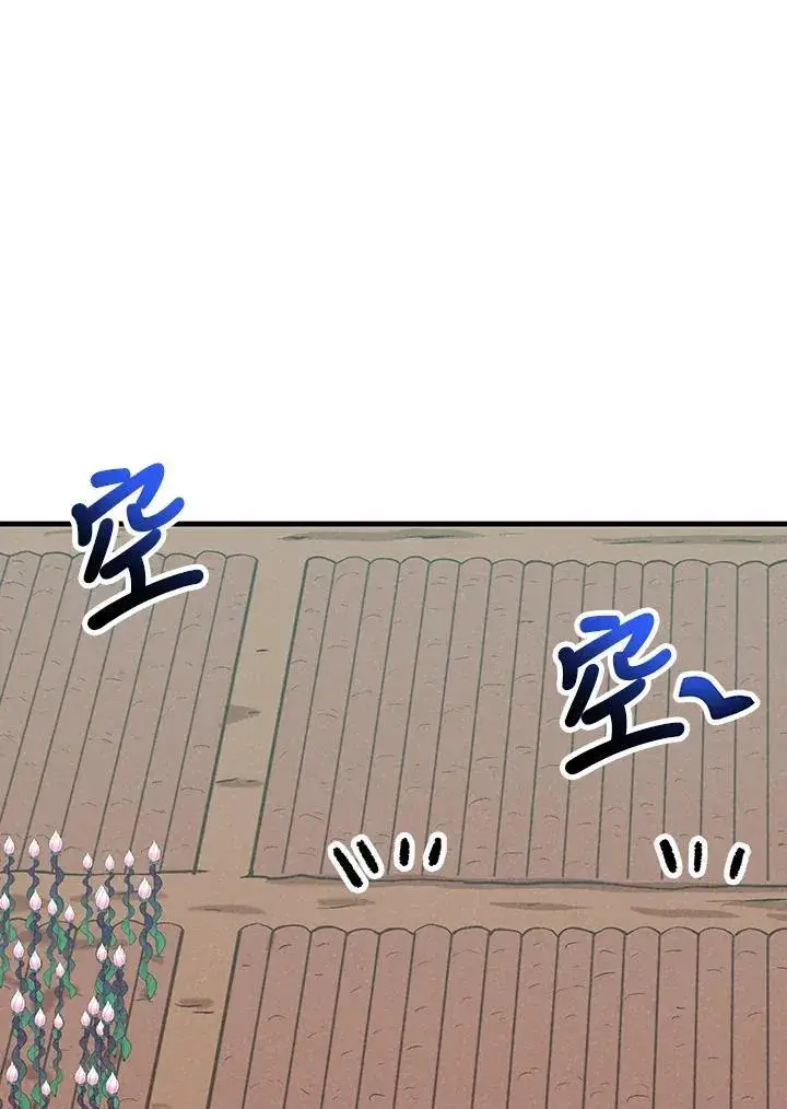 漫画《精灵农夫》第100话第24张图