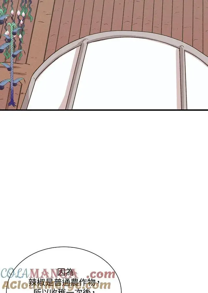 漫画《精灵农夫》第100话第25张图