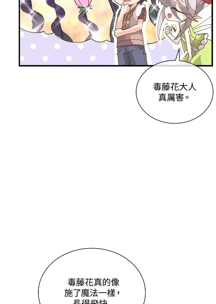 漫画《精灵农夫》第100话第28张图