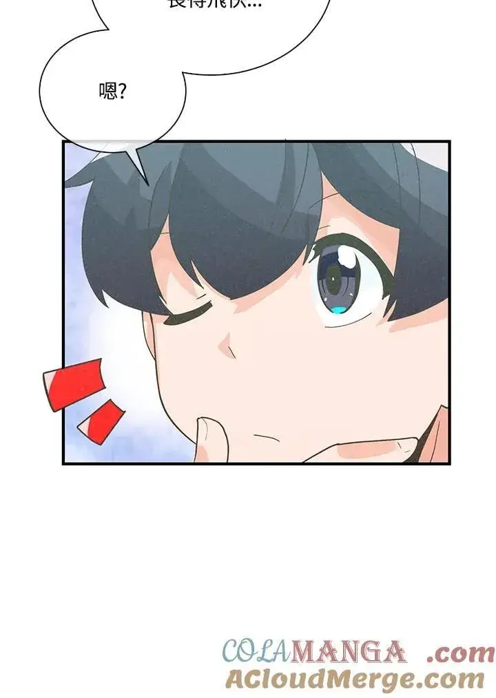 漫画《精灵农夫》第100话第29张图