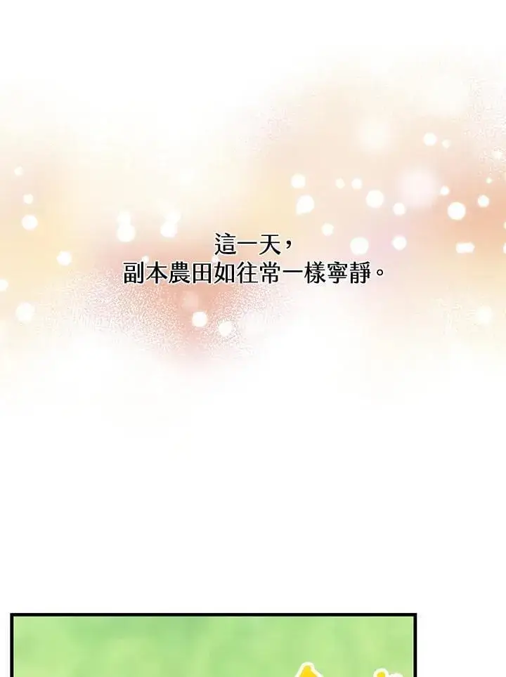漫画《精灵农夫》第100话第3张图