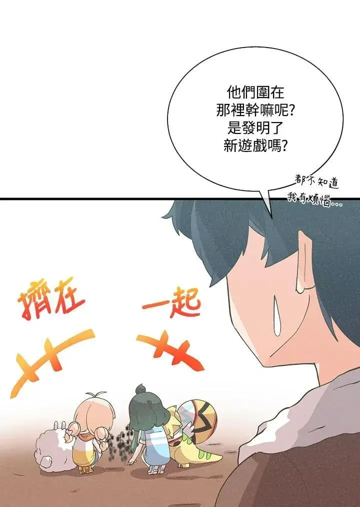 漫画《精灵农夫》第100话第30张图