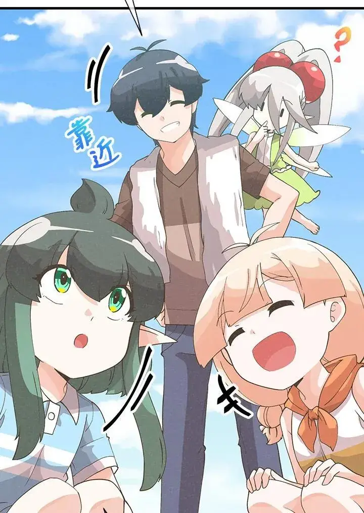 漫画《精灵农夫》第100话第32张图