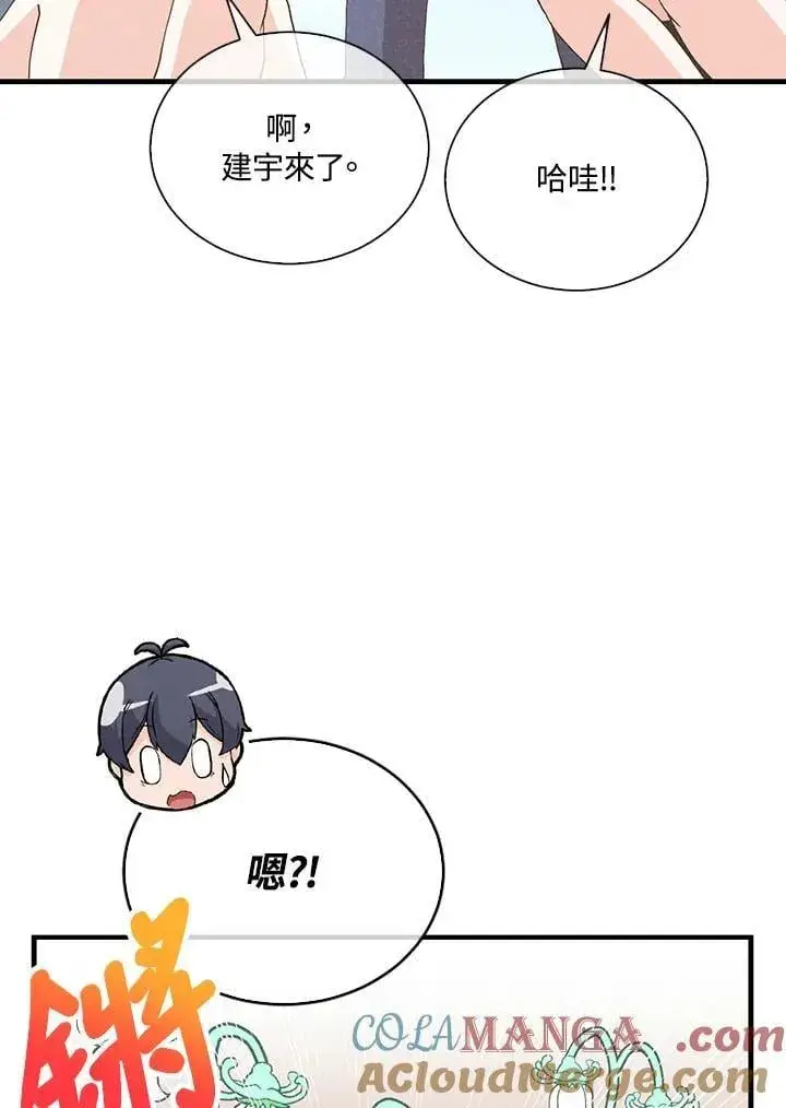 漫画《精灵农夫》第100话第33张图