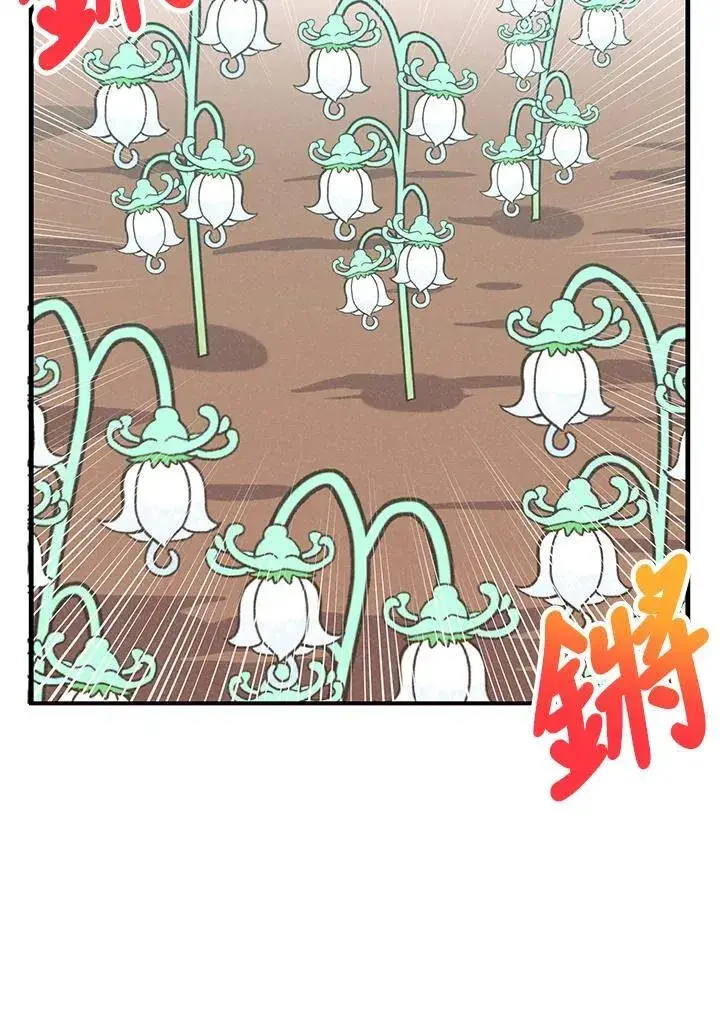 漫画《精灵农夫》第100话第34张图
