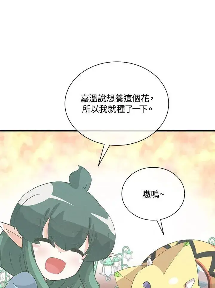 漫画《精灵农夫》第100话第35张图