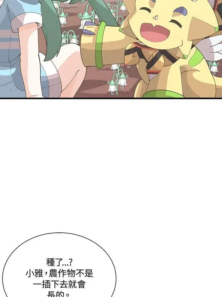 漫画《精灵农夫》第100话第36张图