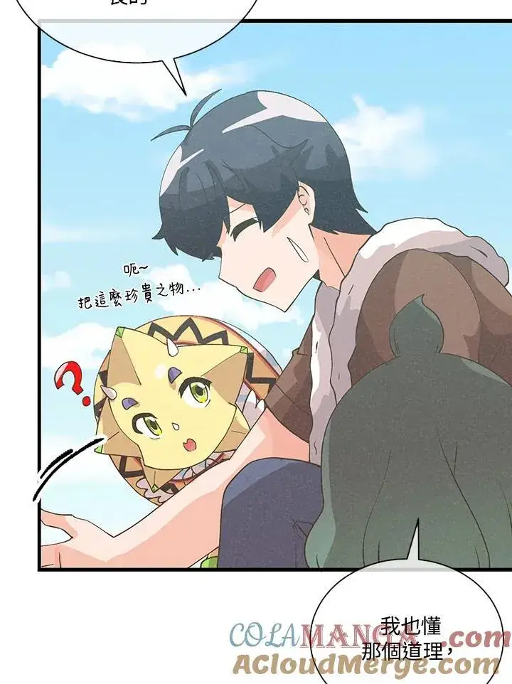 漫画《精灵农夫》第100话第37张图