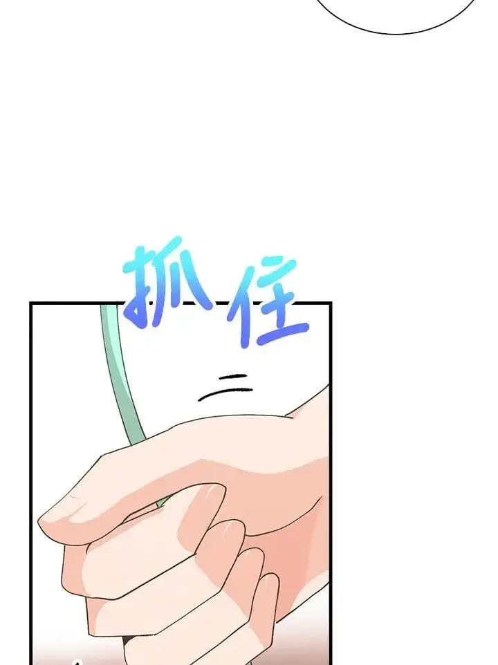 漫画《精灵农夫》第100话第38张图