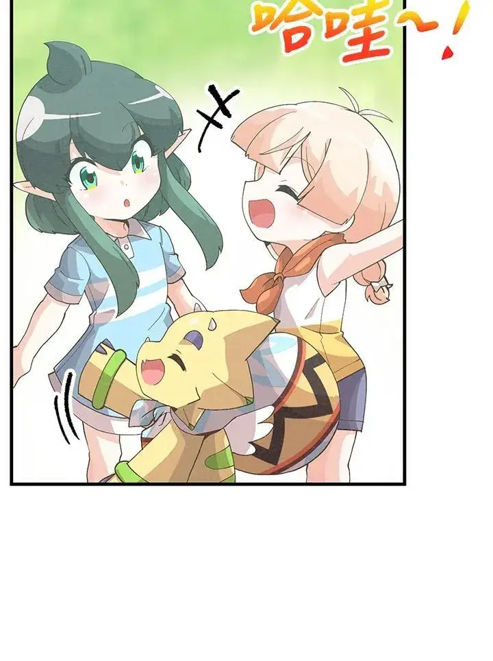 漫画《精灵农夫》第100话第4张图