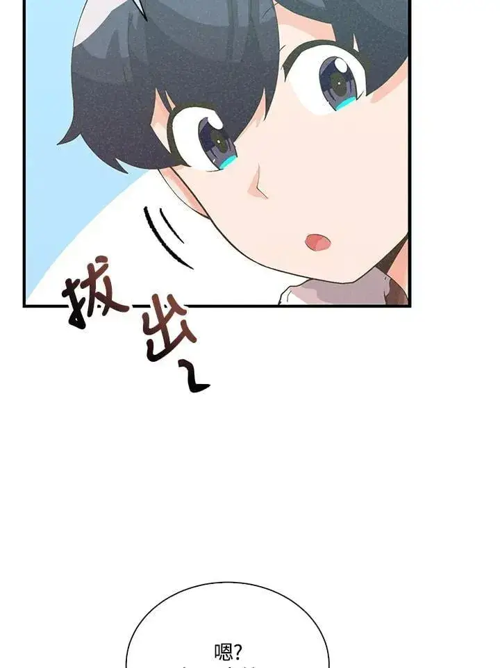 漫画《精灵农夫》第100话第40张图